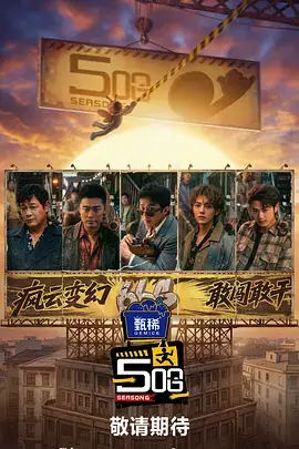 逆流而上剧照